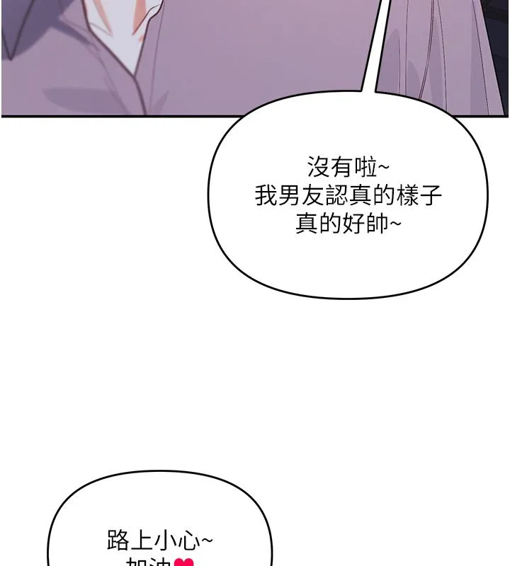 撩慾按摩师 第1话-女性专用按摩店 第89页
