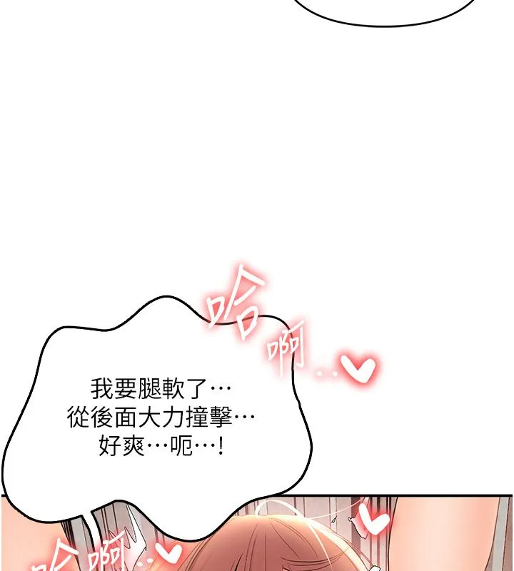 撩慾按摩师 第1话-女性专用按摩店 第71页