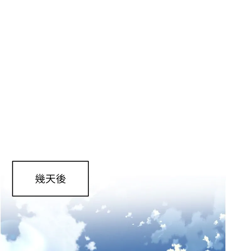 撩慾按摩师 第1话-女性专用按摩店 第225页