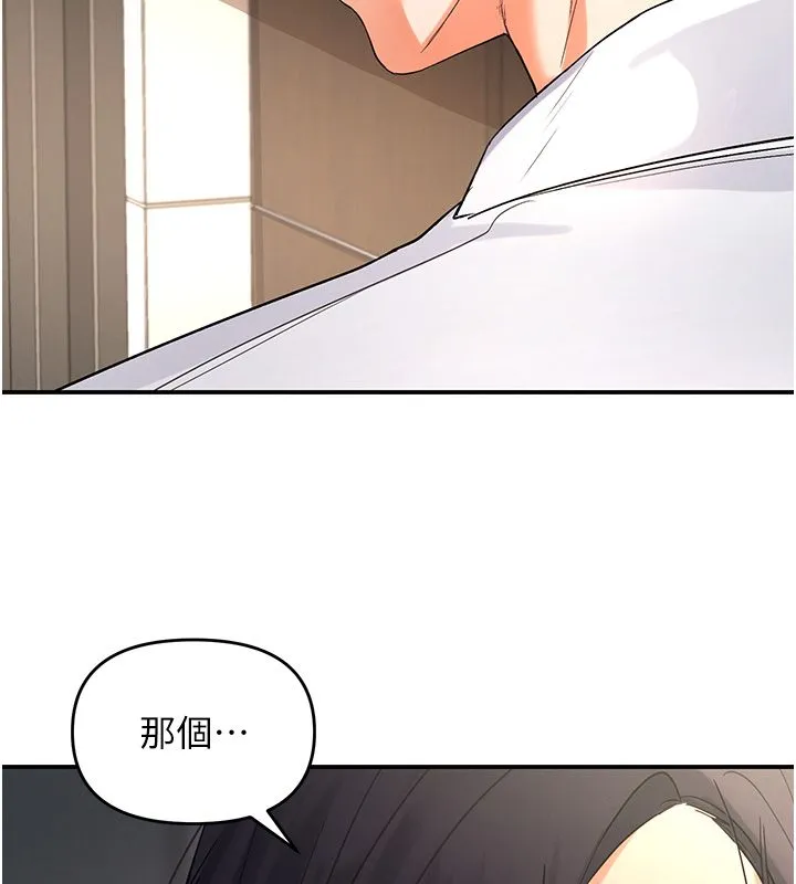 撩慾按摩师 第1话-女性专用按摩店 第237页
