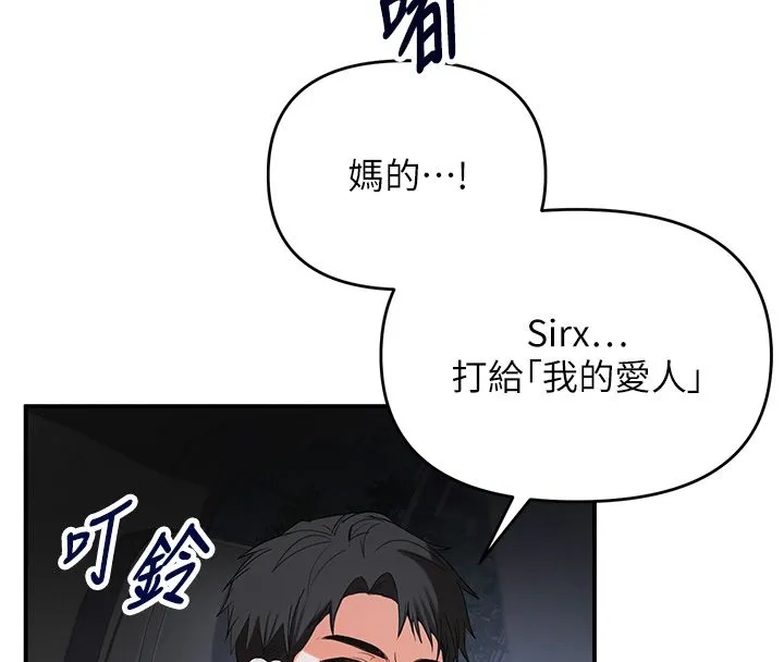 撩慾按摩师 第1话-女性专用按摩店 第160页