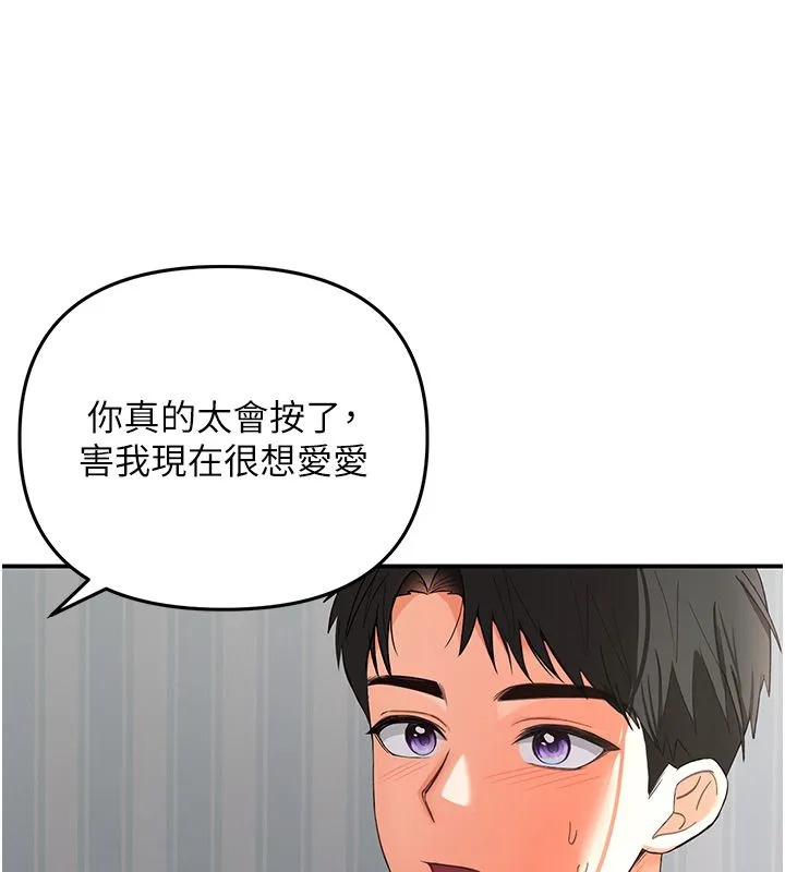 撩慾按摩师 第1话-女性专用按摩店 第45页