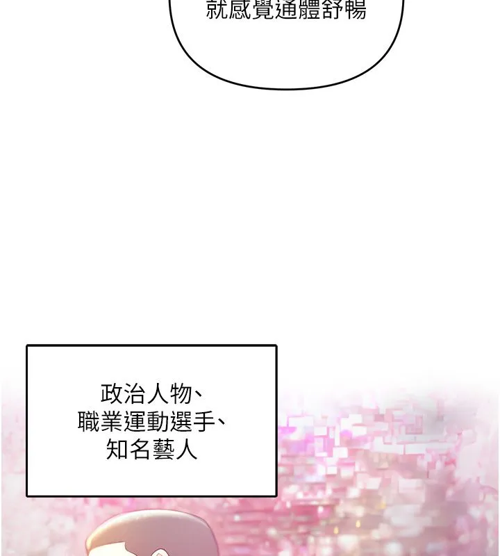 撩慾按摩师 第1话-女性专用按摩店 第109页
