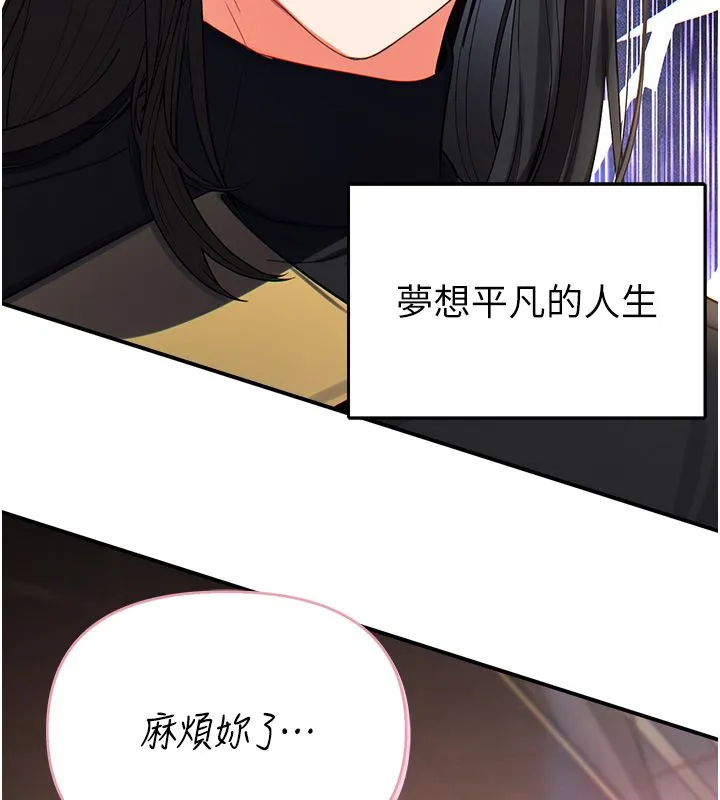 撩慾按摩师 第1话-女性专用按摩店 第300页