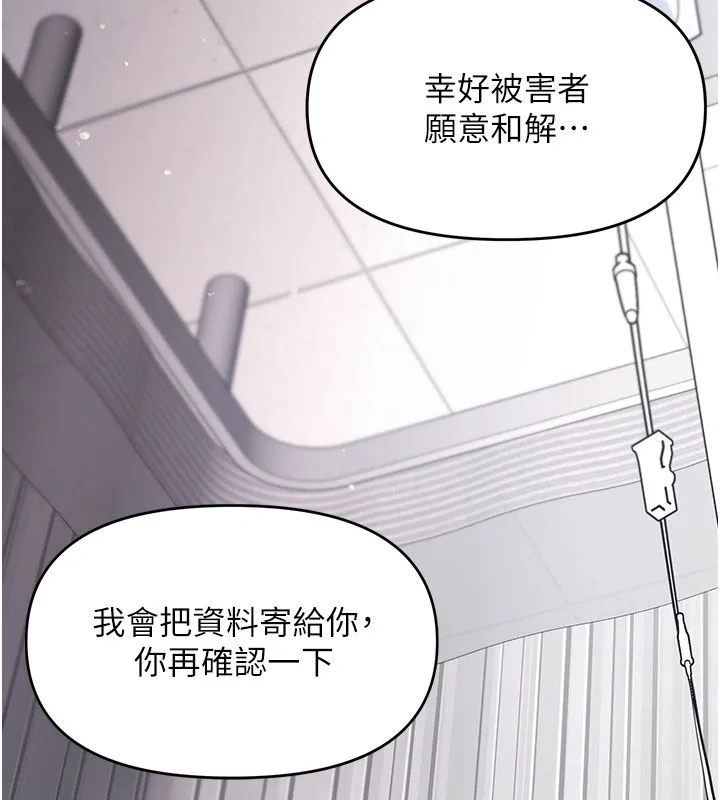 撩慾按摩师 第1话-女性专用按摩店 第196页