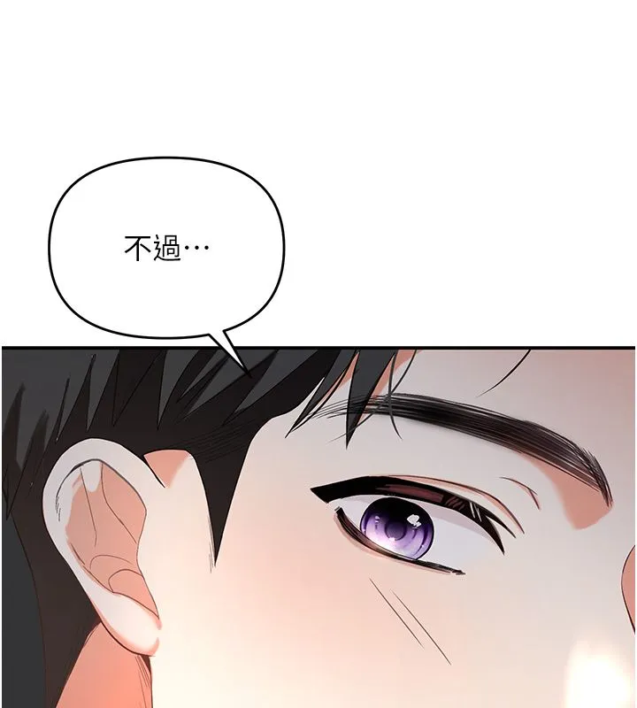 撩慾按摩师 第1话-女性专用按摩店 第140页