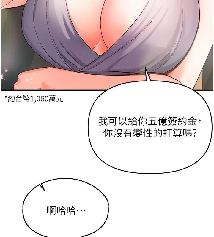 撩慾按摩师 第1话-女性专用按摩店 第134页