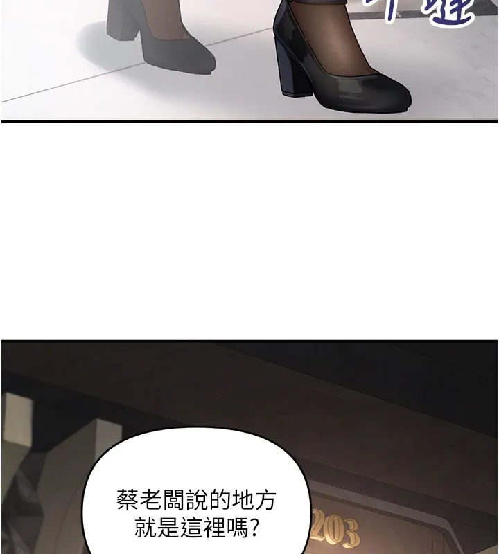 撩慾按摩师 第1话-女性专用按摩店 第272页