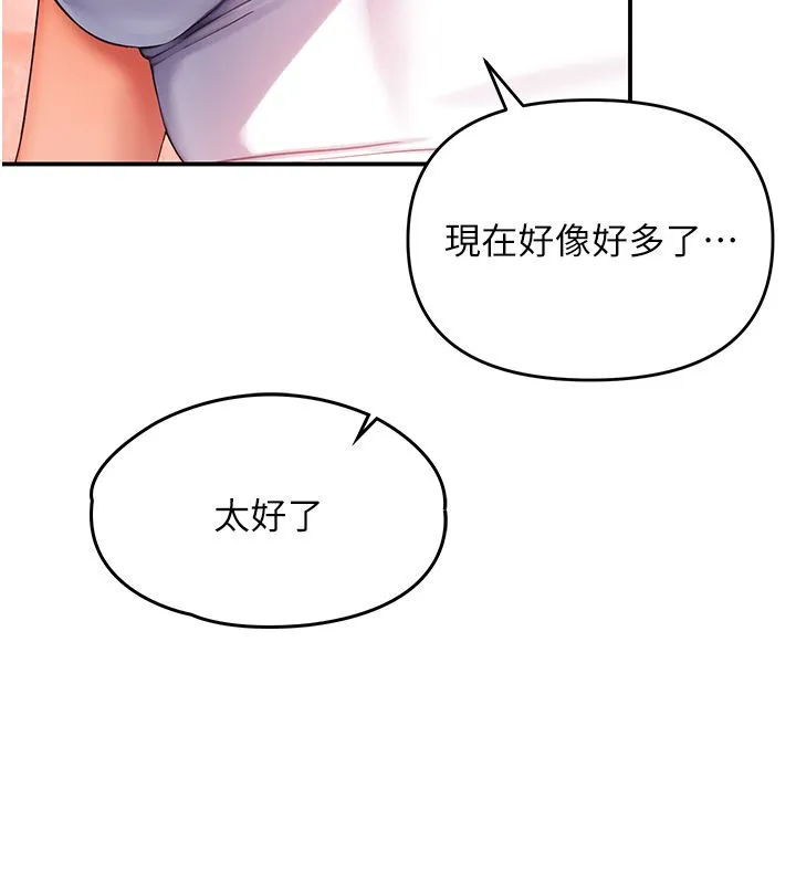 撩慾按摩师 第1话-女性专用按摩店 第42页