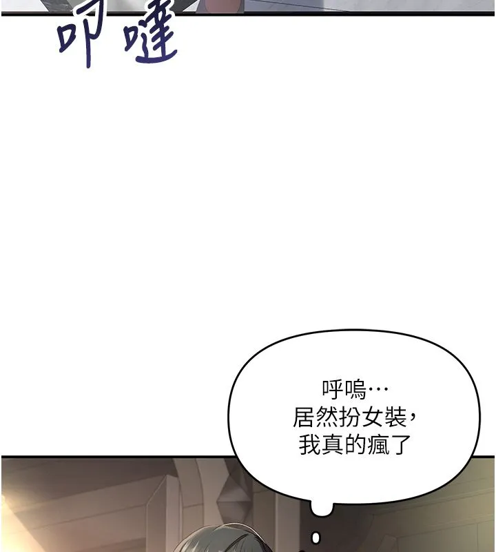 撩慾按摩师 第1话-女性专用按摩店 第269页