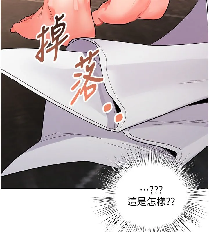 撩慾按摩师 第1话-女性专用按摩店 第291页