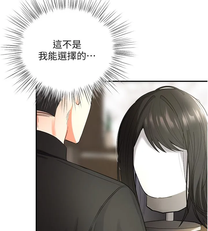 撩慾按摩师 第1话-女性专用按摩店 第245页