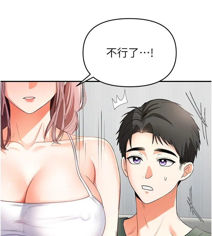 撩慾按摩师 第1话-女性专用按摩店 第43页
