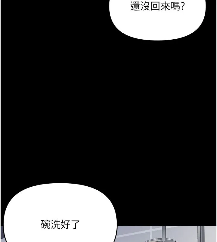 撩慾按摩师 第1话-女性专用按摩店 第6页