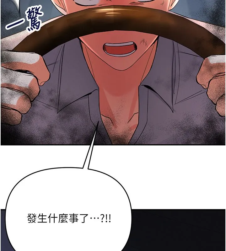撩慾按摩师 第1话-女性专用按摩店 第173页