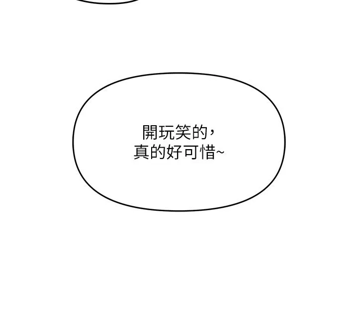 撩慾按摩师 第1话-女性专用按摩店 第135页