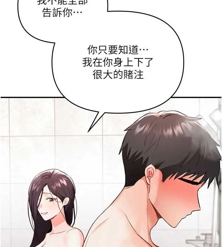 撩慾按摩师 第3话-要试试我的金手指吗? 第73页