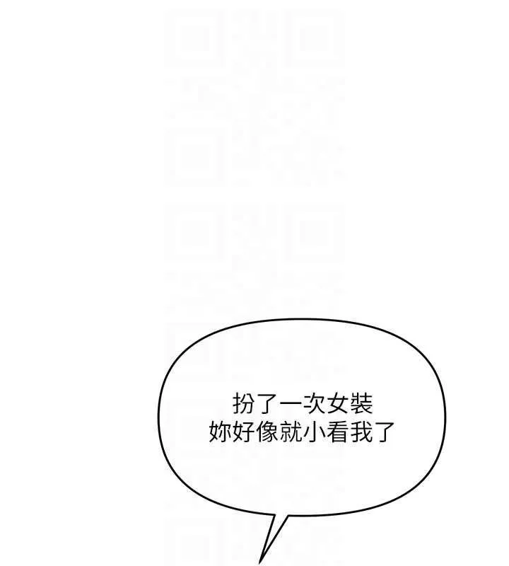 撩慾按摩师 第3话-要试试我的金手指吗? 第100页