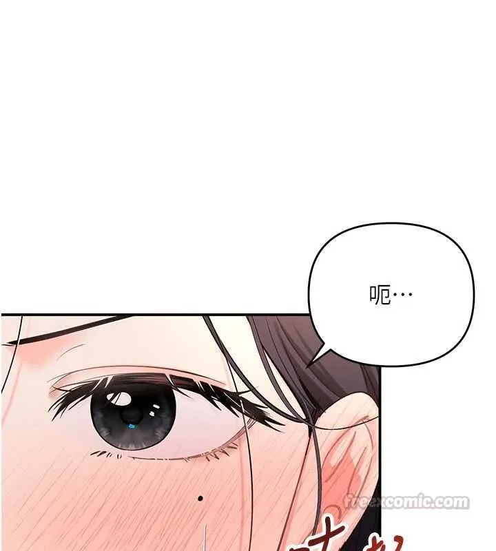 撩慾按摩师 第3话-要试试我的金手指吗? 第120页