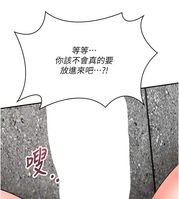撩慾按摩师 第3话-要试试我的金手指吗? 第166页