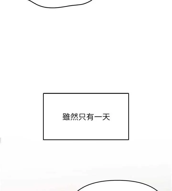 撩慾按摩师 第3话-要试试我的金手指吗? 第92页
