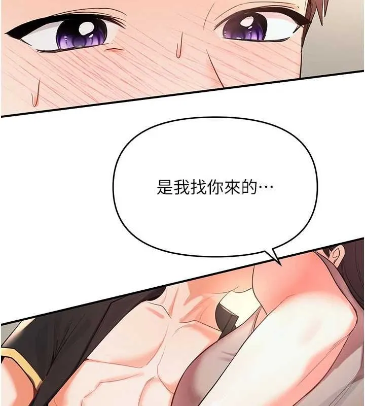 撩慾按摩师 第3话-要试试我的金手指吗? 第7页