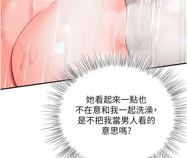 撩慾按摩师 第3话-要试试我的金手指吗? 第67页
