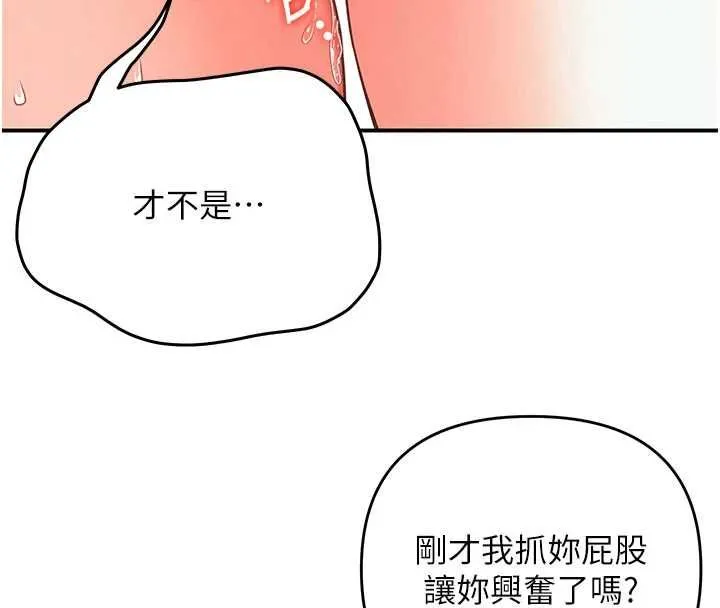 撩慾按摩师 第3话-要试试我的金手指吗? 第115页