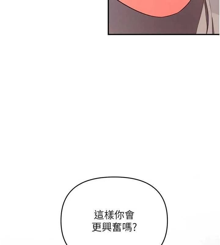 撩慾按摩师 第3话-要试试我的金手指吗? 第29页
