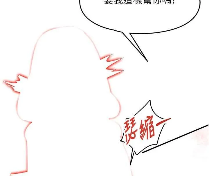 撩慾按摩师 第3话-要试试我的金手指吗? 第4页