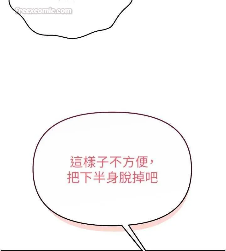 撩慾按摩师 第3话-要试试我的金手指吗? 第15页