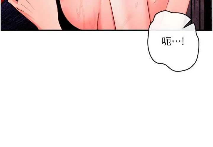撩慾按摩师 第3话-要试试我的金手指吗? 第78页