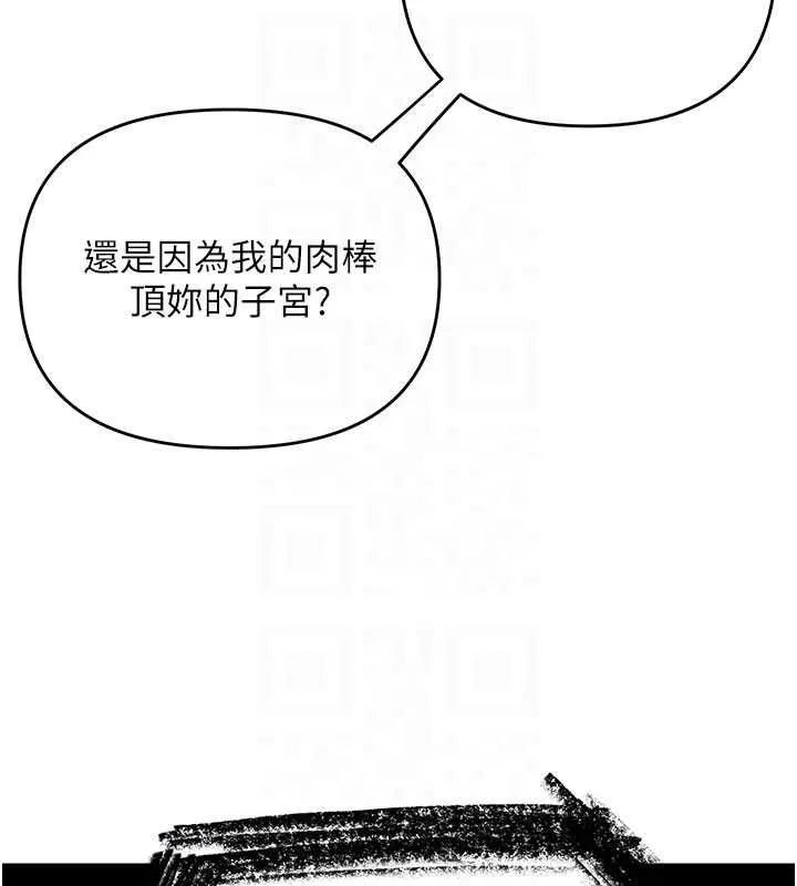 撩慾按摩师 第3话-要试试我的金手指吗? 第116页