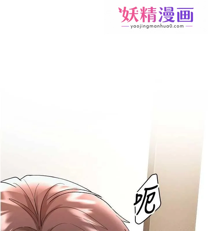 撩慾按摩师 第3话-要试试我的金手指吗? 第1页