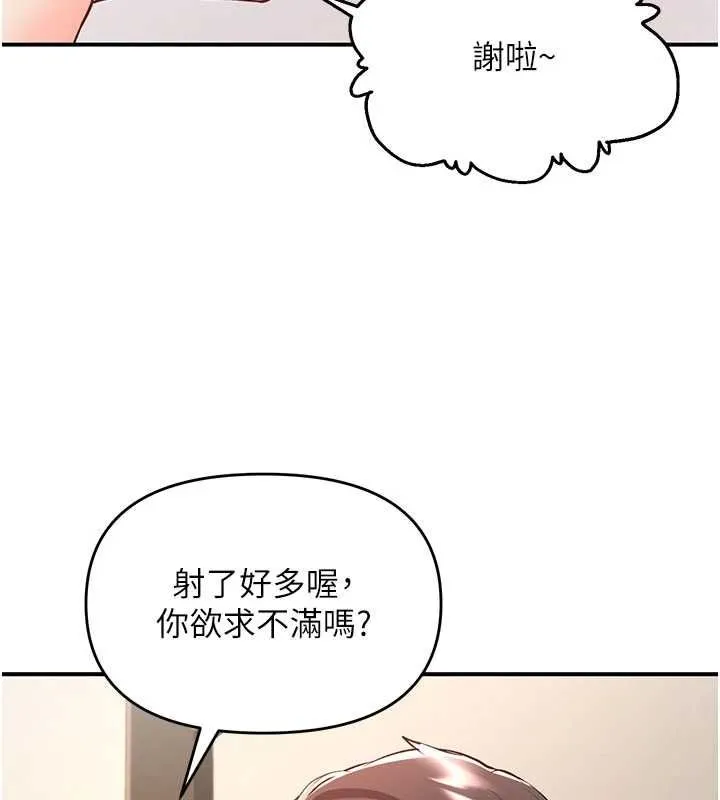 撩慾按摩师 第3话-要试试我的金手指吗? 第43页