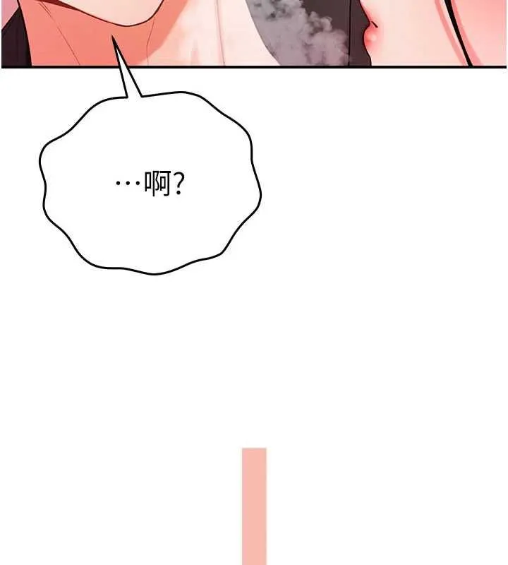 撩慾按摩师 第3话-要试试我的金手指吗? 第17页