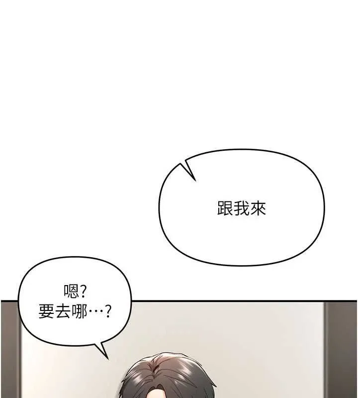 撩慾按摩师 第3话-要试试我的金手指吗? 第49页