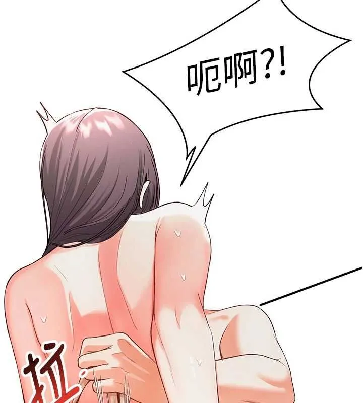 撩慾按摩师 第3话-要试试我的金手指吗? 第133页