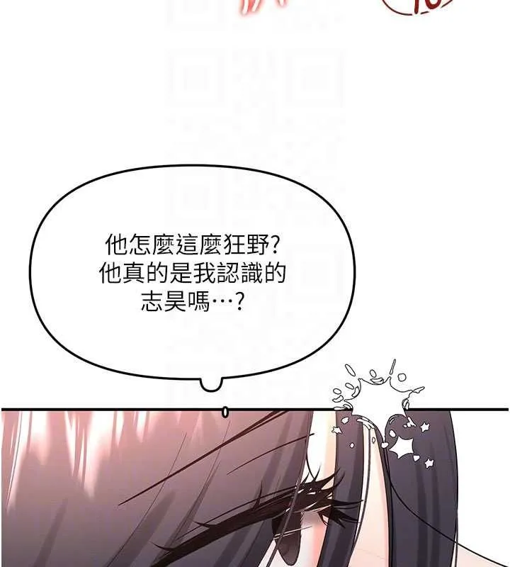 撩慾按摩师 第3话-要试试我的金手指吗? 第126页