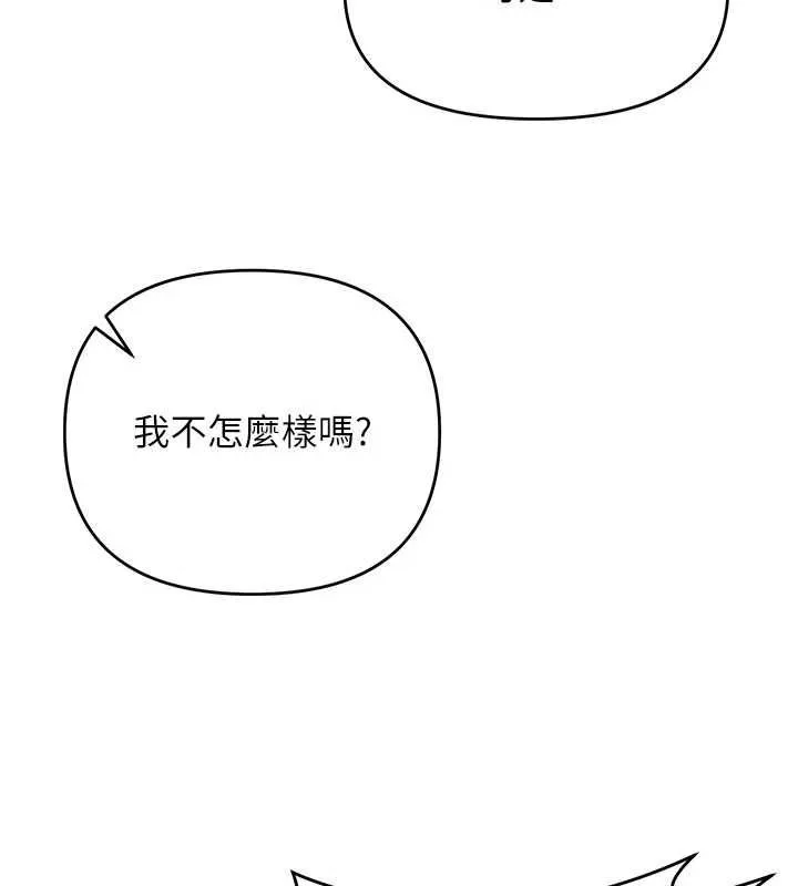 撩慾按摩师 第3话-要试试我的金手指吗? 第10页