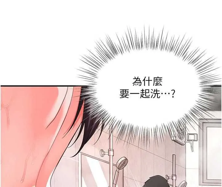 撩慾按摩师 第3话-要试试我的金手指吗? 第63页