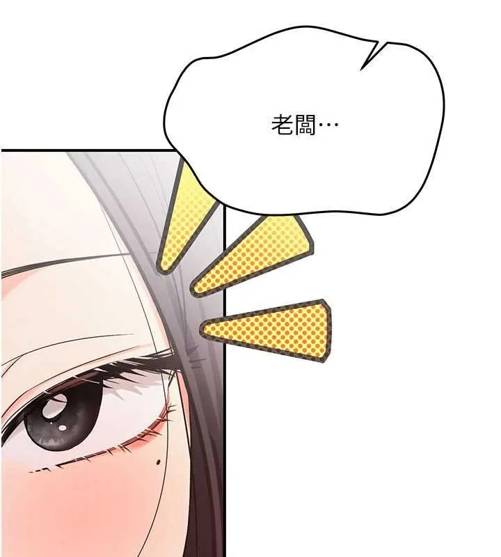 撩慾按摩师 第3话-要试试我的金手指吗? 第27页