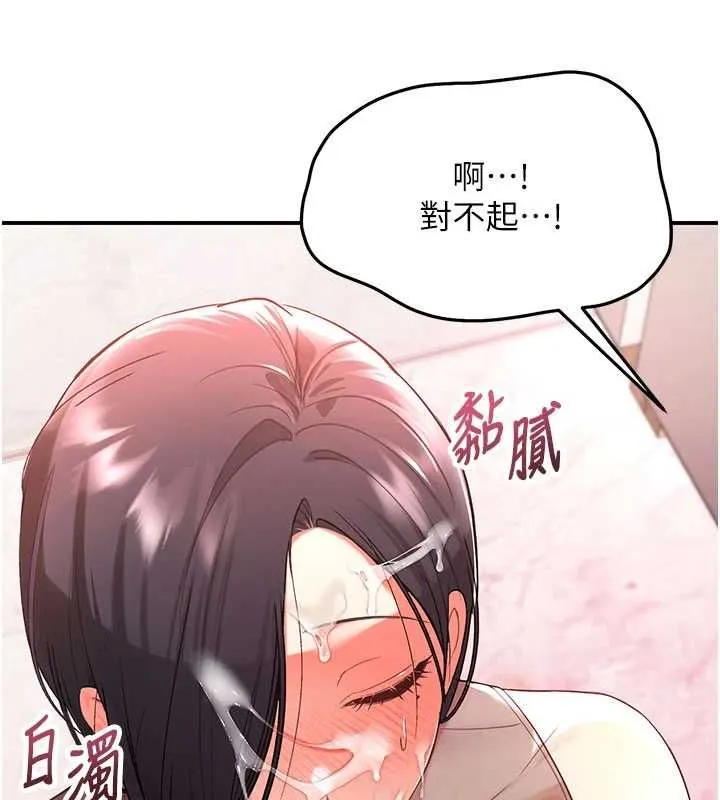 撩慾按摩师 第3话-要试试我的金手指吗? 第39页