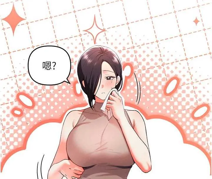 撩慾按摩师 第3话-要试试我的金手指吗? 第46页
