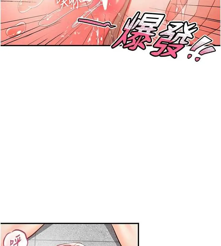 撩慾按摩师 第3话-要试试我的金手指吗? 第162页