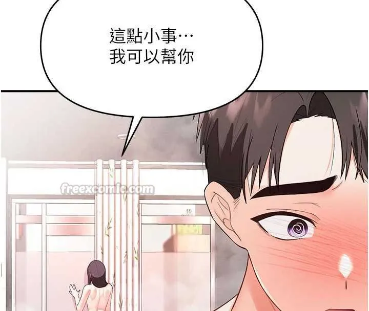 撩慾按摩师 第3话-要试试我的金手指吗? 第75页