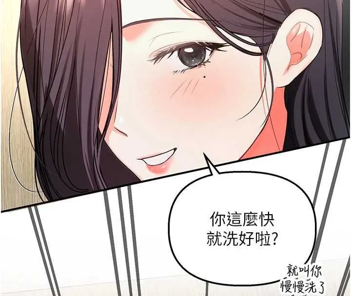 撩慾按摩师 第3话-要试试我的金手指吗? 第86页