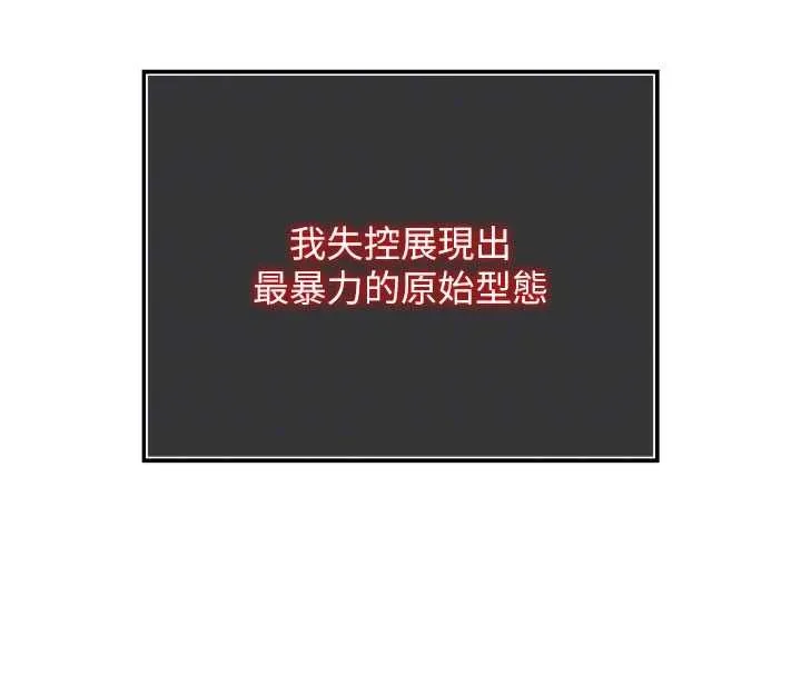 撩慾按摩师 第3话-要试试我的金手指吗? 第103页