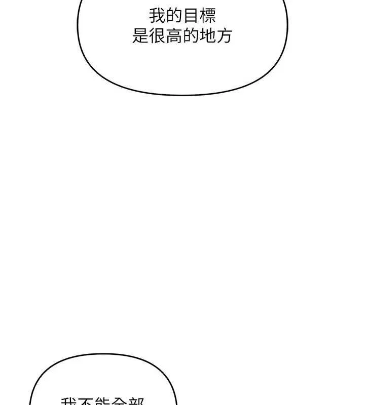 撩慾按摩师 第3话-要试试我的金手指吗? 第72页