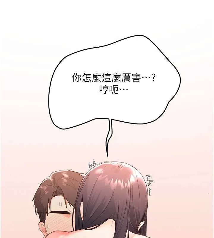 撩慾按摩师 第3话-要试试我的金手指吗? 第145页